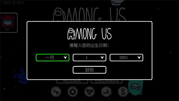 amongus内鬼小镇手机中文版