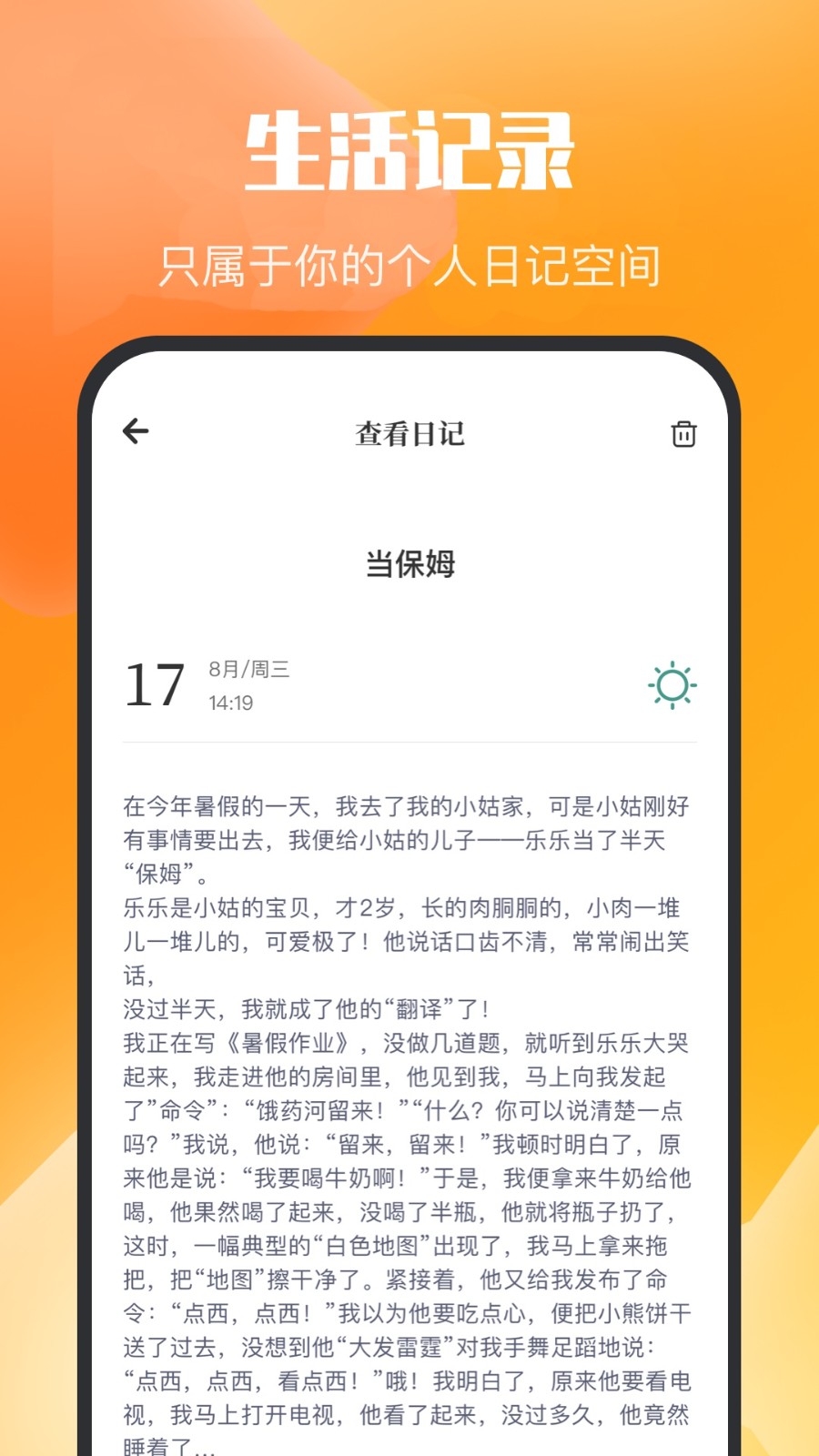 乌冬的旅行日记  v1.1