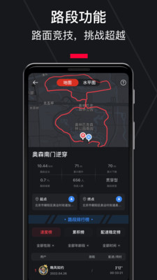 悦跑圈 v5.29.4