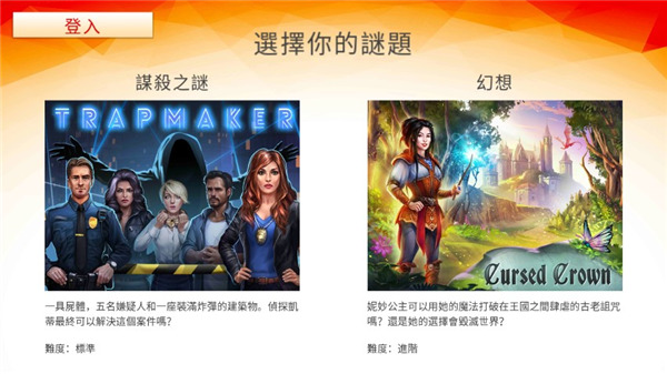 神秘的逃离中文版 v25.01