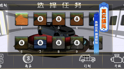 真实赛车3D v3.0.5