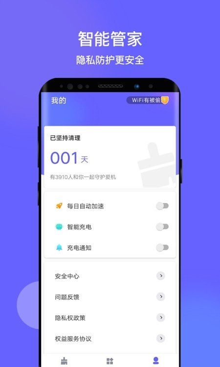 掌心清理 v1.0.3