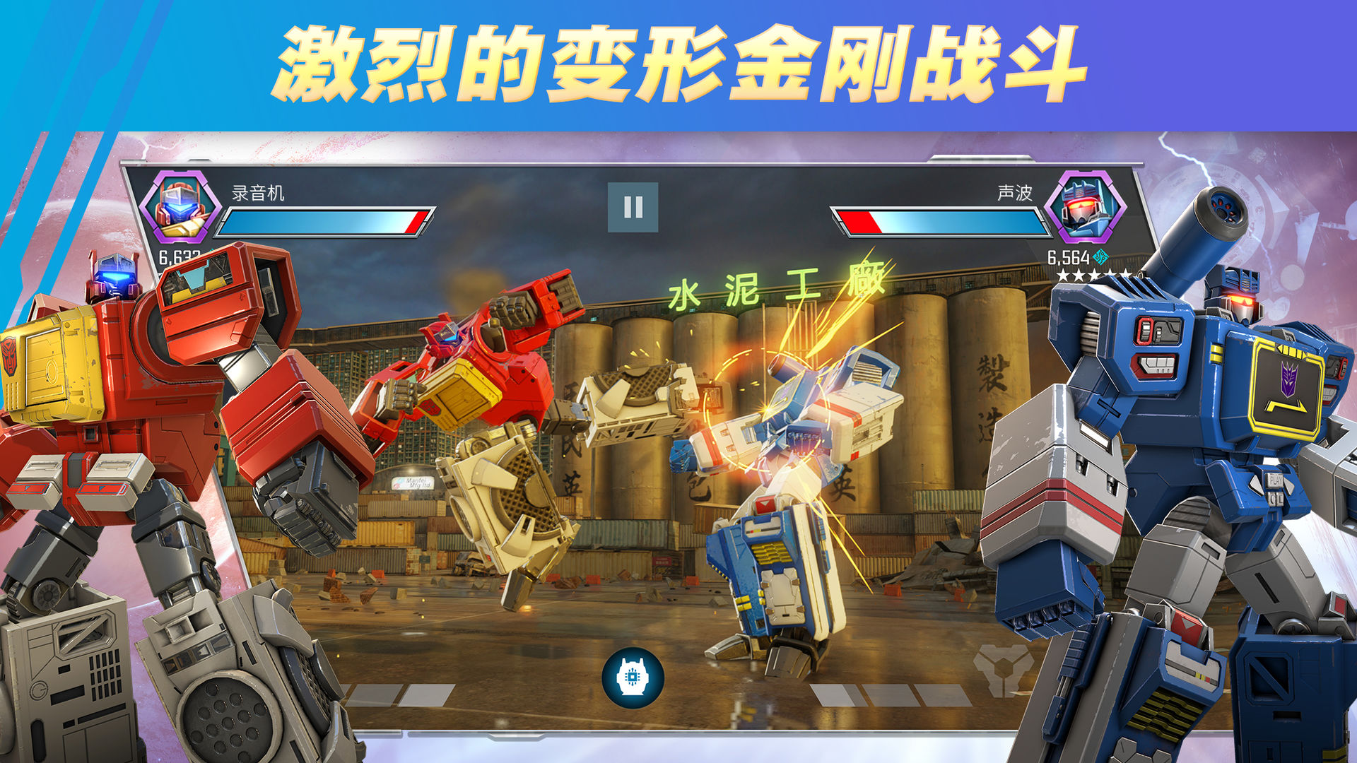 变形金刚重金属中文手机版  v4.3.4