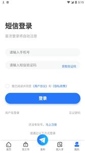 台聘网  v1.0.2