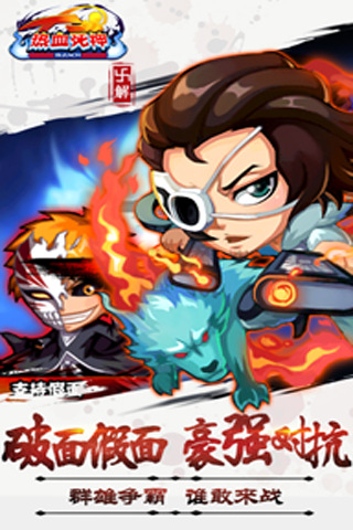 热血死神 v3.0.5