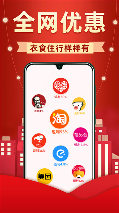 外卖省钱联盟 v1.0.76