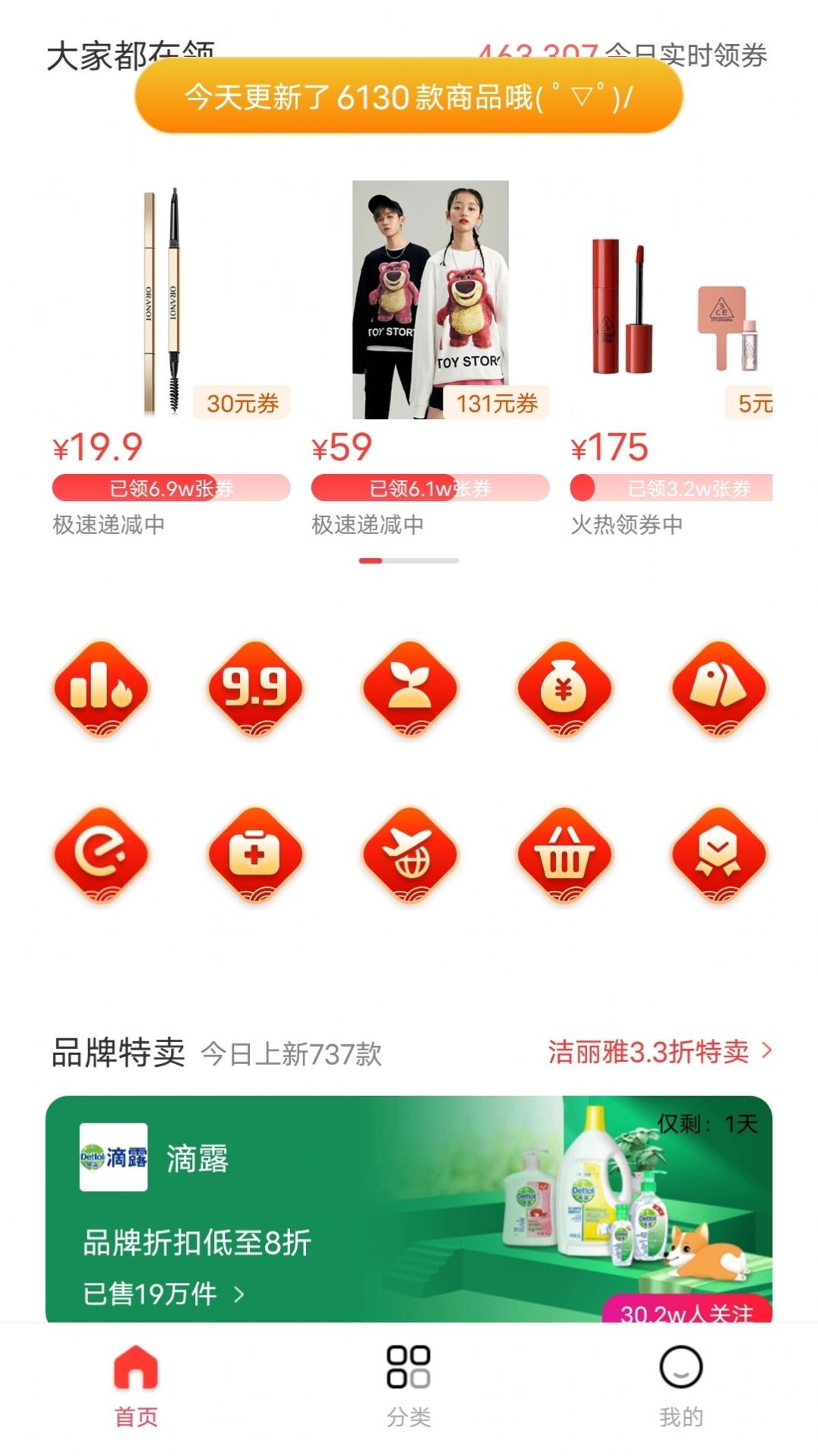 优乐赏购物app官方版图片1