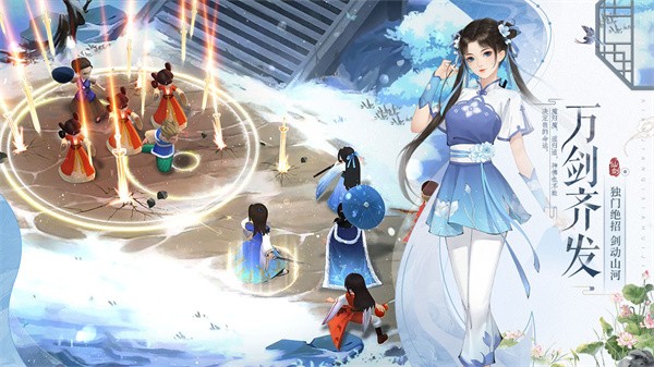 新仙剑奇侠传之挥剑问情抖音版  v2.0.1.8