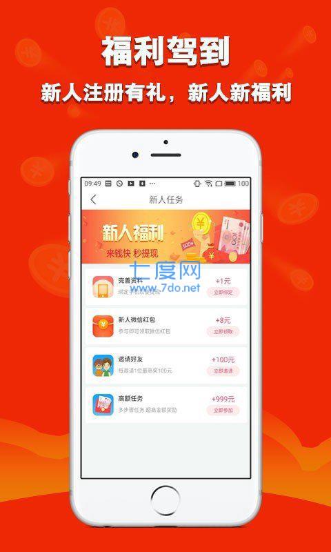 叮当赚红包版