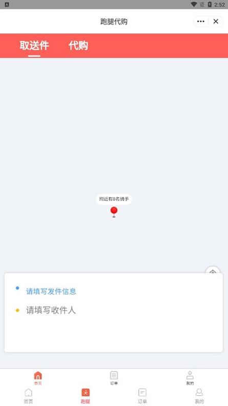 丫快外卖 v7.0.2