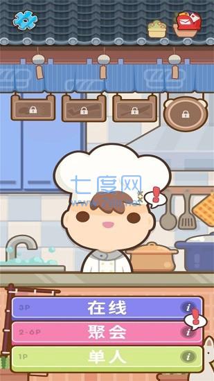 疯狂厨艺大师 v1.1