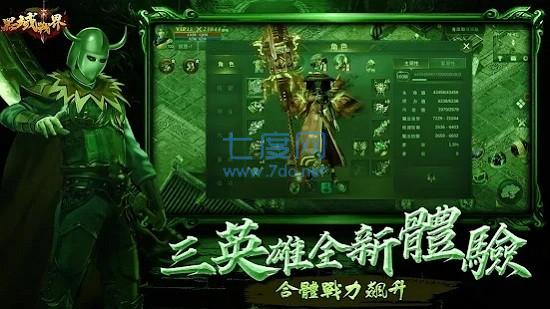 黑域游戏 v2.1