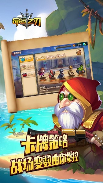 命运之刃疾风版 v1.0.0