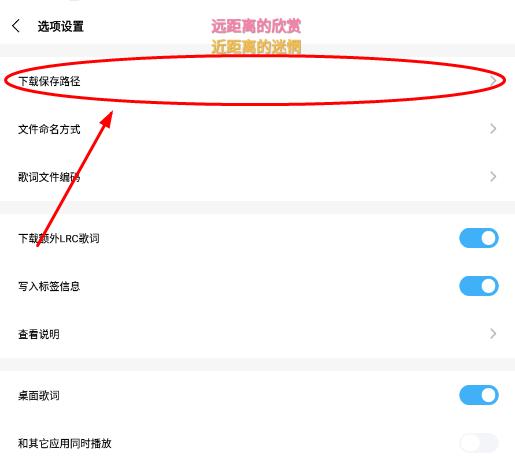 歌词适配