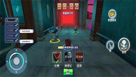 全民躲猫大作战最新版