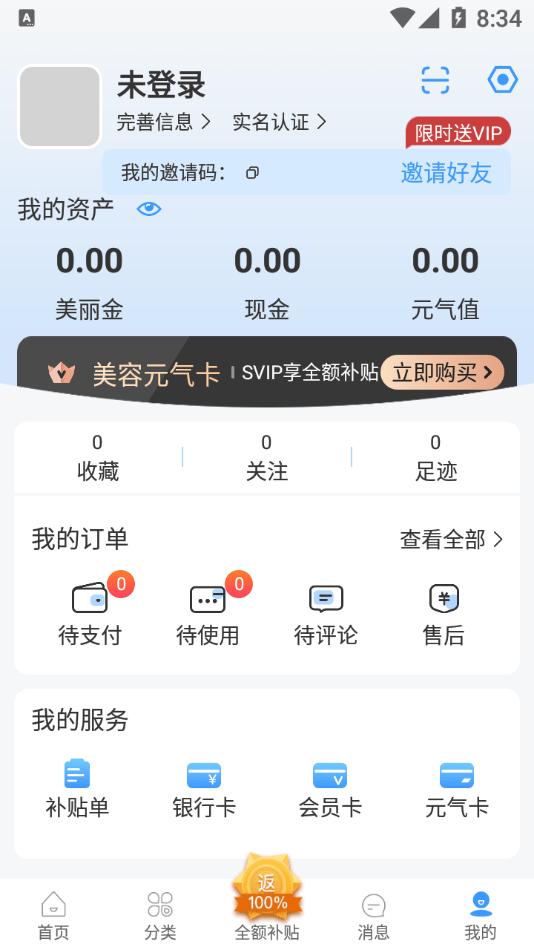 形动截图2