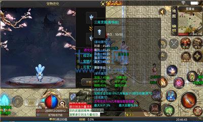 宏通灵宠大陆 v1.95