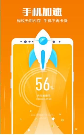 特快清理大师 v1.0.0