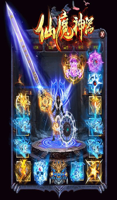 仙魔神器争霸 2020-08-14 14:27