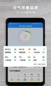 省心天气  v2.0.9