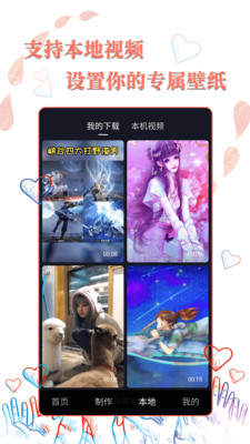 完美高清壁纸秀 v1.0.0