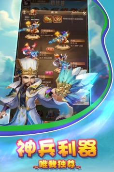 三国名将 v3.2.5