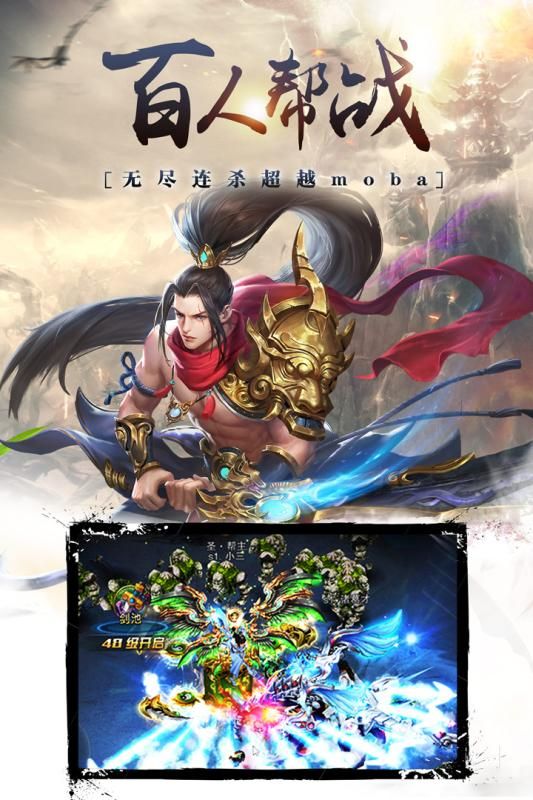 一念斩千魔手游官方正式版图片1