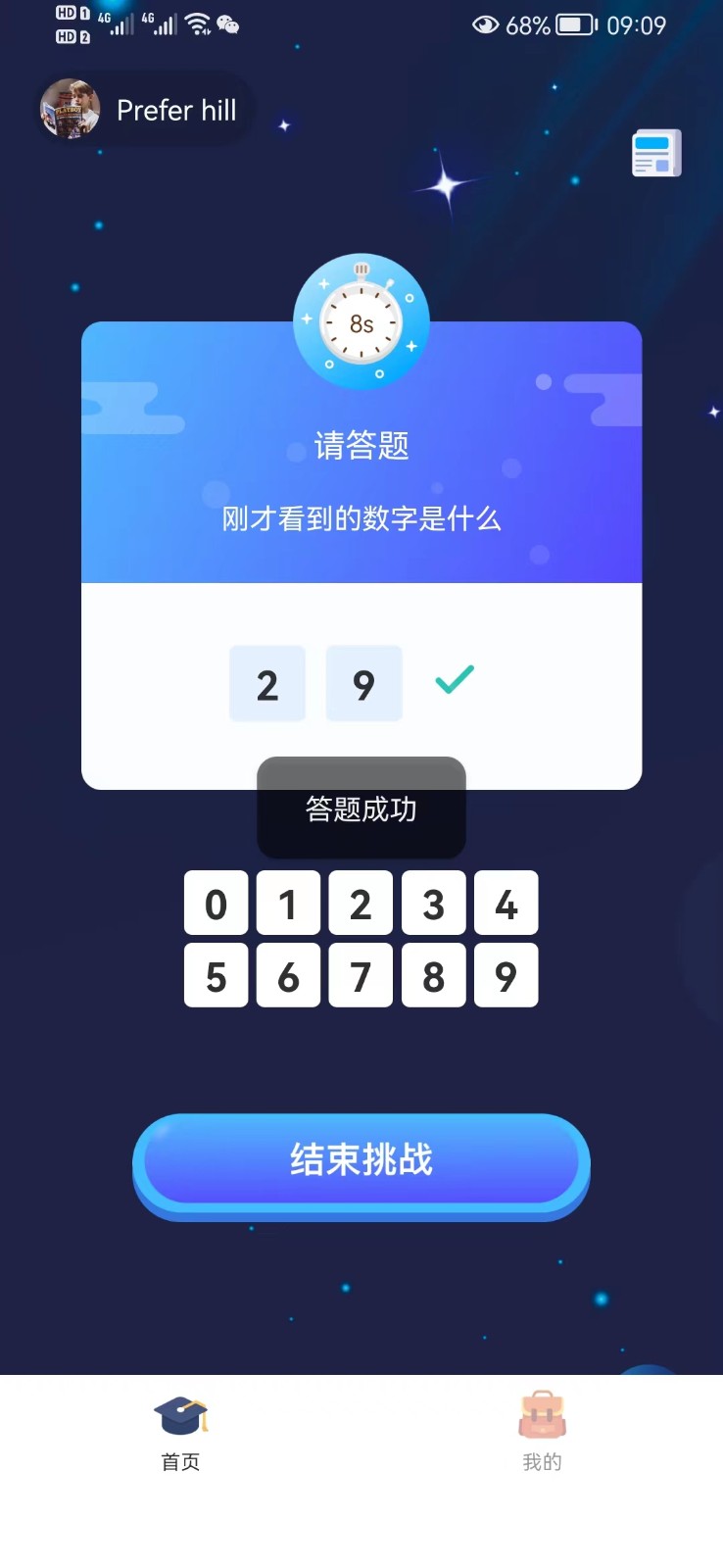 数字记录  v1.0