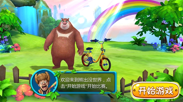 熊出没奇幻空间游戏 v2.1.2