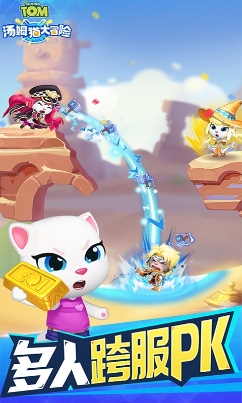 汤姆猫大冒险 v1.0.44