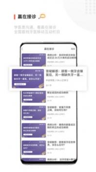 中齿云教育 v3.2.5