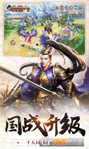 千军破手游官方版 v1.0.0 安卓版