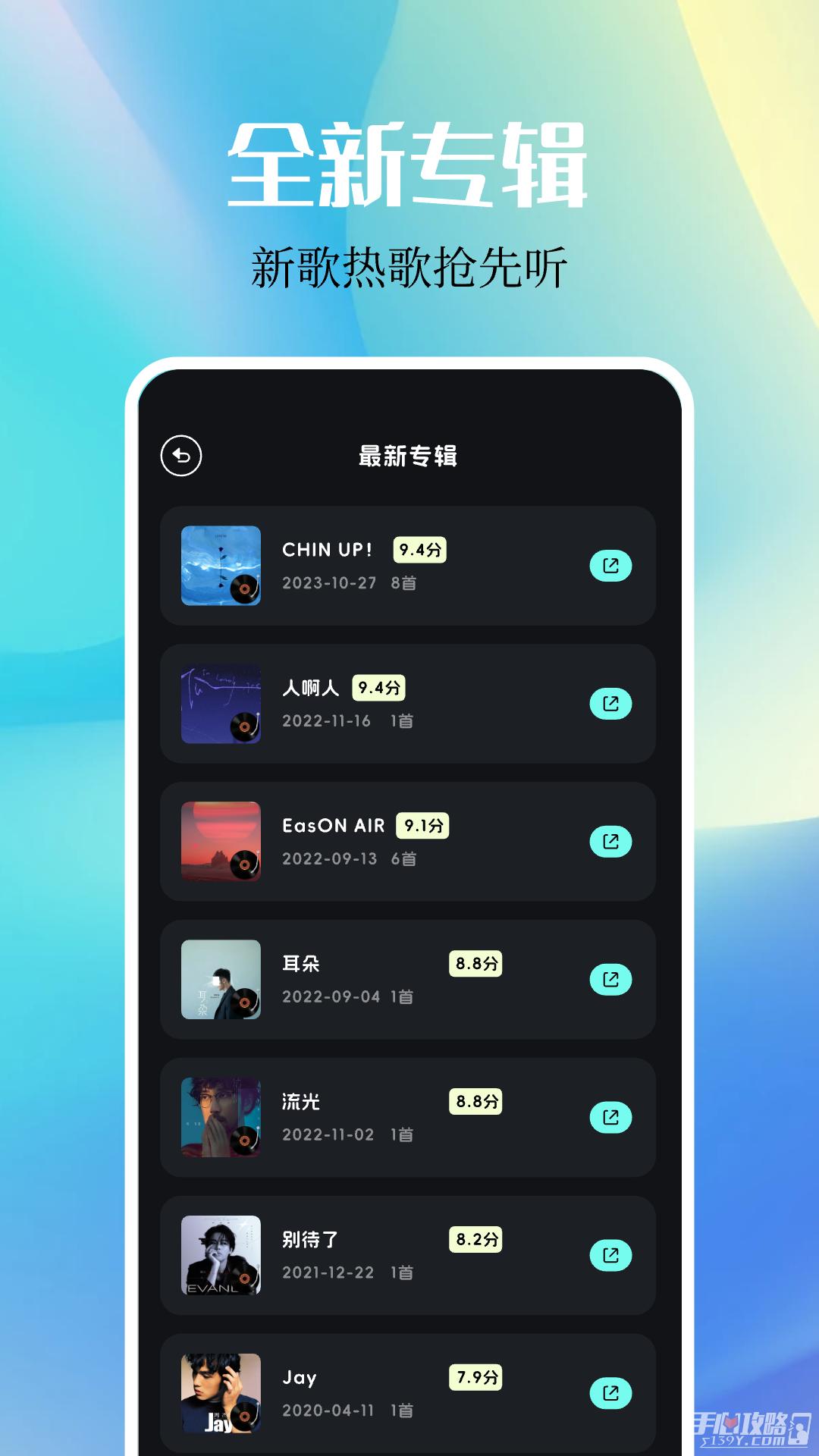 DX云音乐青春版  v6.4.2