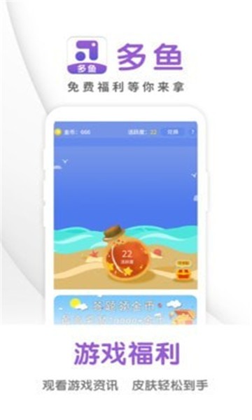 多鱼游戏盒子  v2.4.2