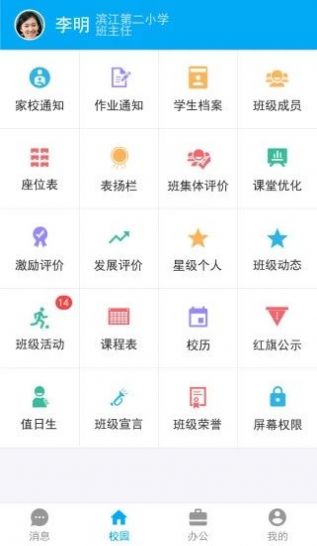 2022成都智慧教育云平台登录地址注册app官方最新版  v5.3.4