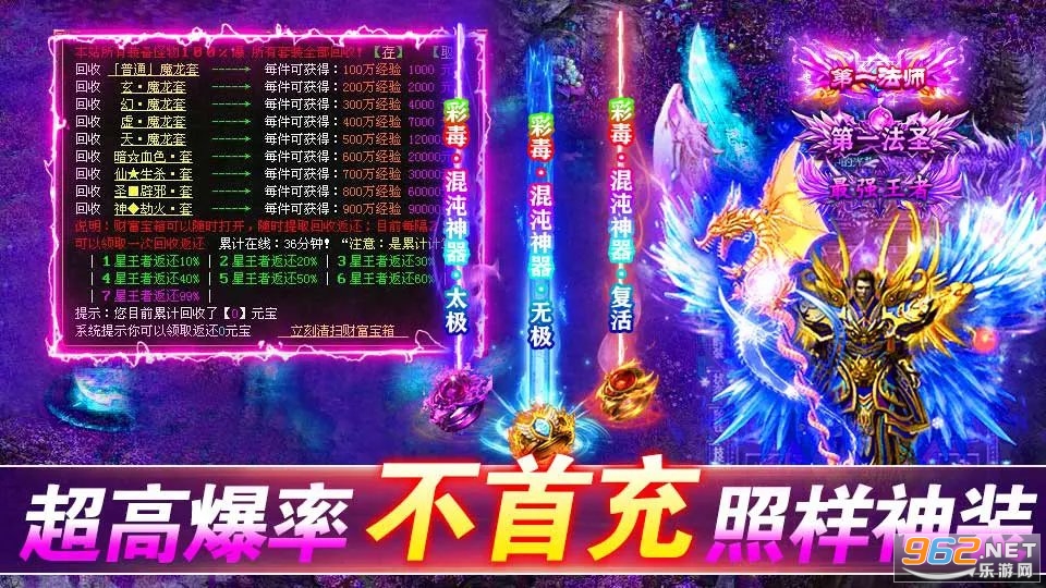 热血火龙狂暴传奇创角变态版 热血火龙狂暴传奇创角变态版