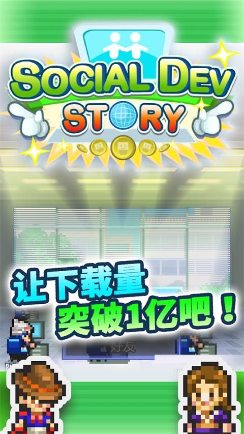 社交游戏梦物语debug版 v2.4.2