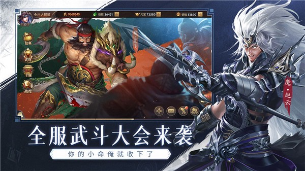 这才是三国 v1.0.0