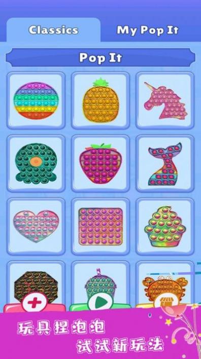 模拟玩具乐园 模拟玩具乐园