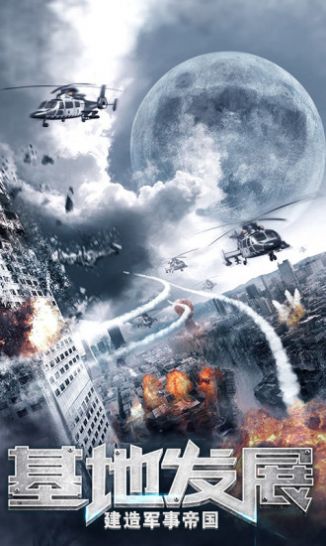 巨兽战场手游 v1.0.5