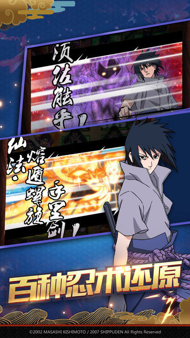 火影忍者六道鸣人手游官方正式版  v3.5.1