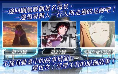 刀剑神域记忆碎片 2024-06-25 15:08