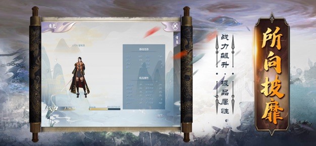 诛天封魔记官方版