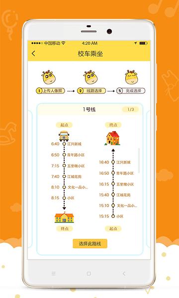 爱乐幼家长版 爱乐幼家长版