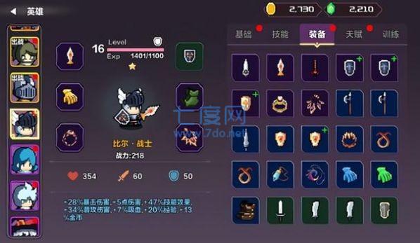 地牢英雄纹章 v1.0