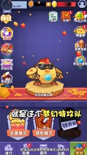 梦幻特攻队红包版2023  v1.1