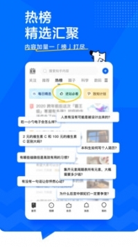 知乎网页版入口 v2.0.5