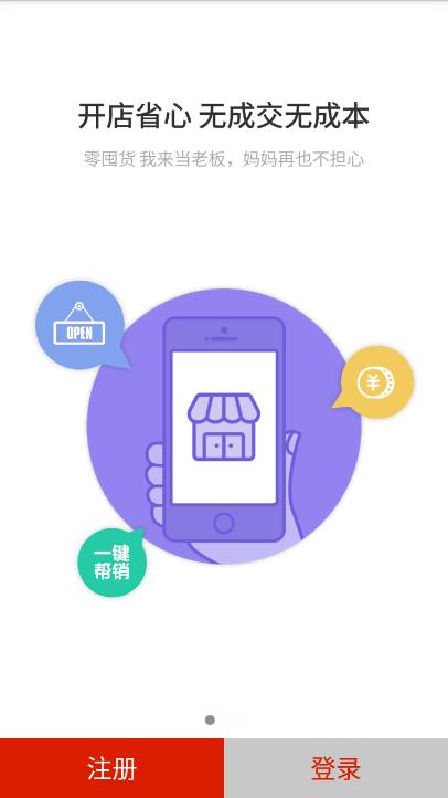 结近APP手机最新版图片1