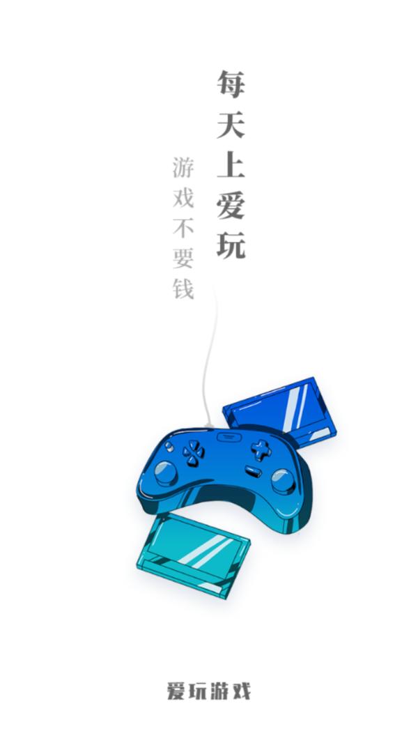 爱玩游戏 2020-09-21 13:37