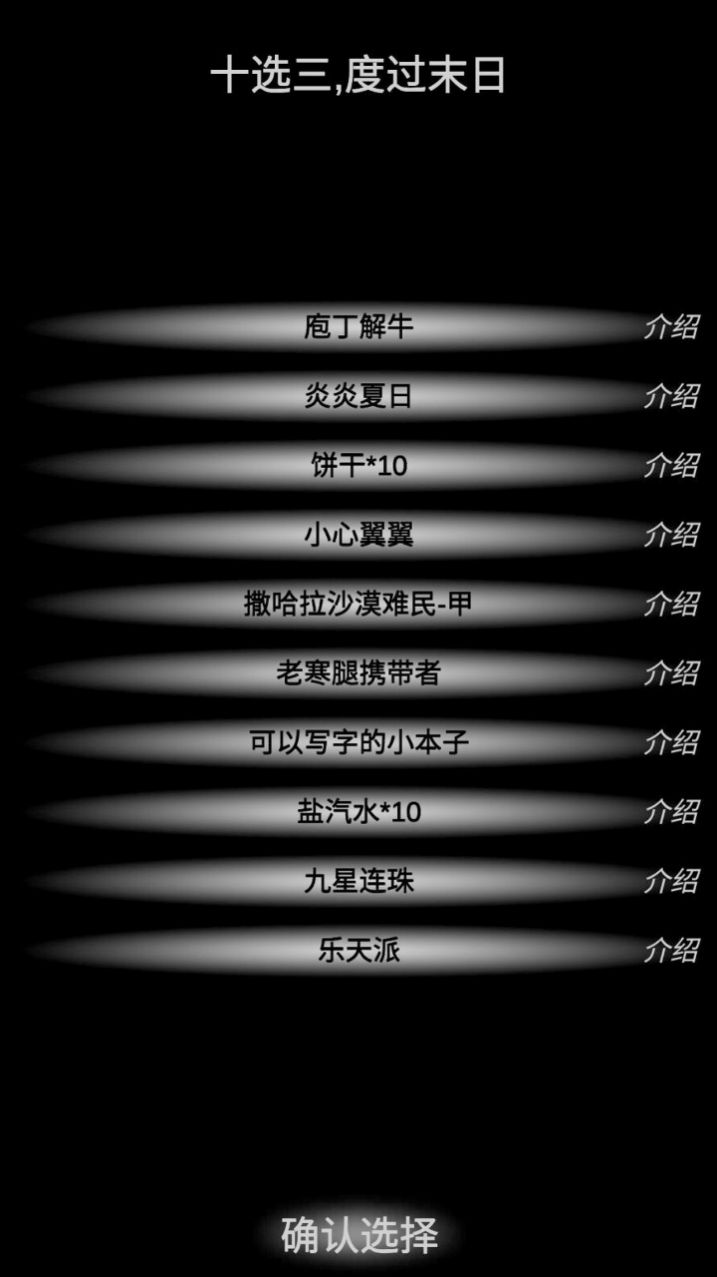 尸变7日游戏官方版图片1